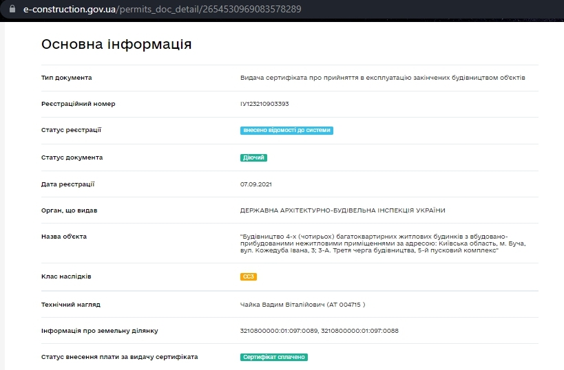 Сертификат о готовности Дом 3, секция Д, ЖК Millennium State