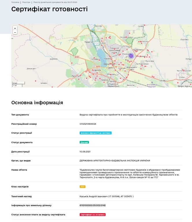 Сертификат о готовности Дом 3, секция 10, ЖК на вул. Київська / вул. Тарнавського
