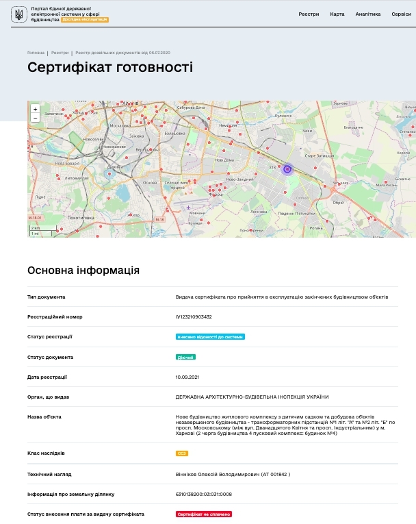 Сертификат о готовности Дом 4, ЖК Мира-3