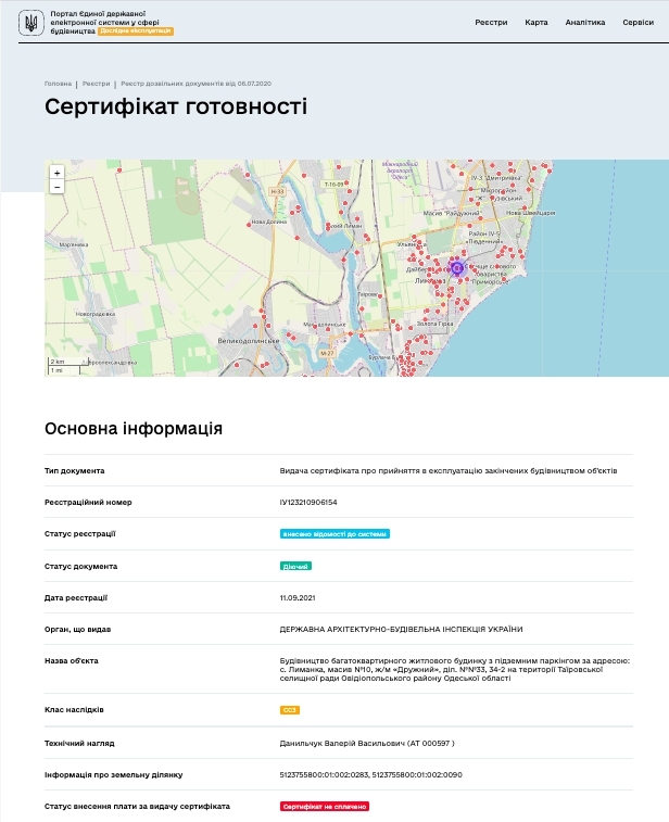 Сертифікат про готовність ЖК полностью, ЖК П'ятдесят третя перлина