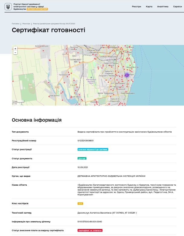 Сертифікат про готовність КД полностью, ЖК Graf на Педагогічній