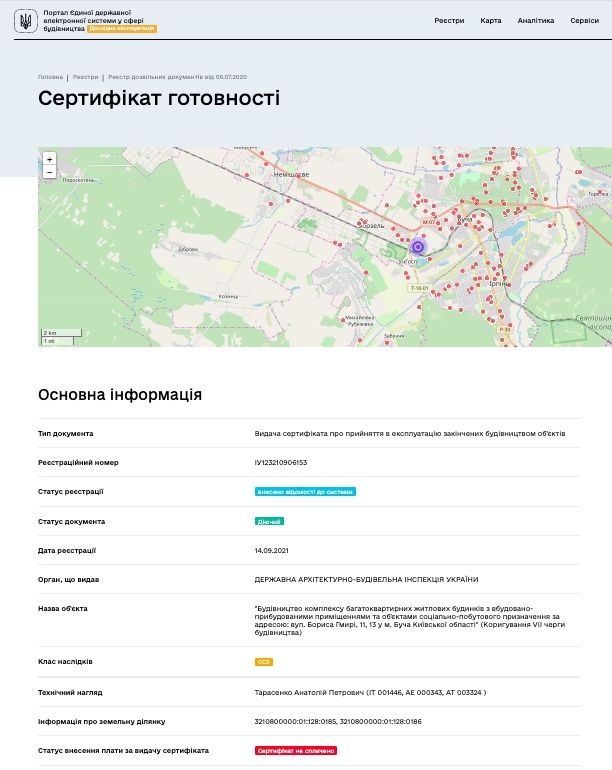 Сертифікат про готовність Дом 5, ЖМ Нова Буча