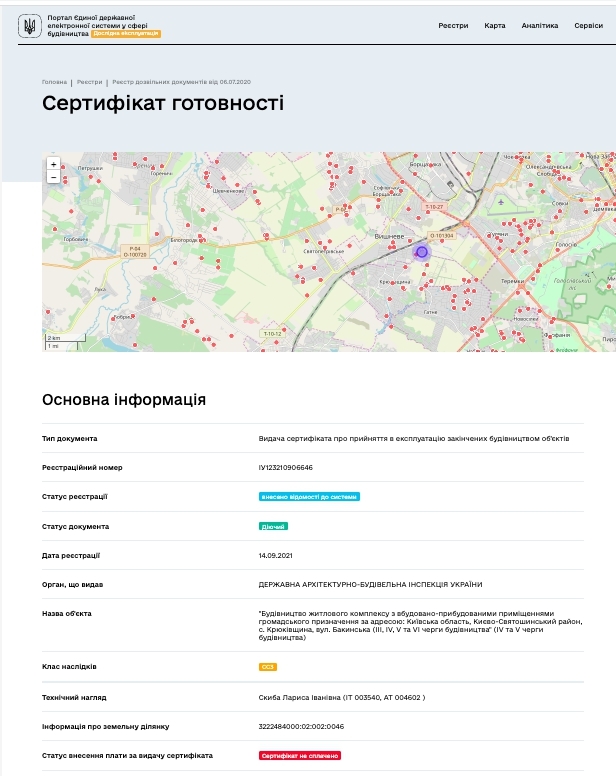 Сертифікат про готовність Дом 4, ЖК AGAM