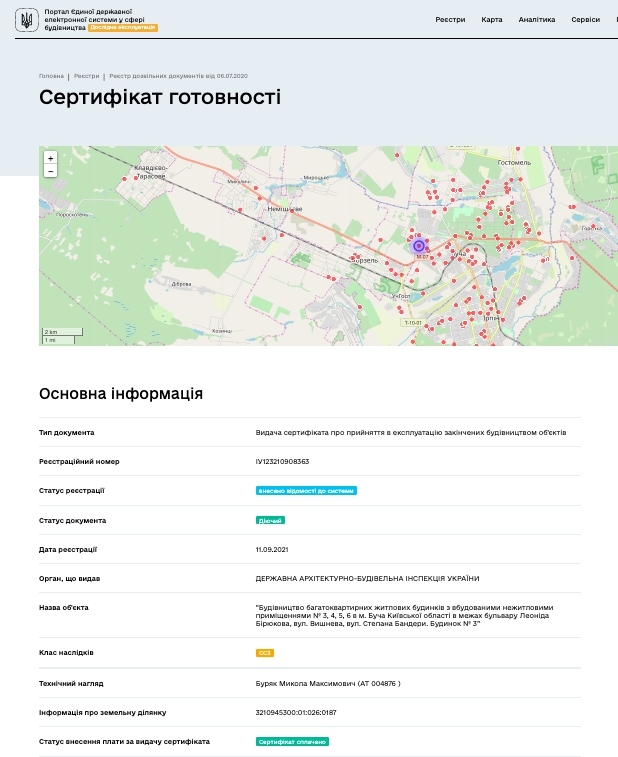 Сертифікат про готовність Дом 3, ЖК Модуль