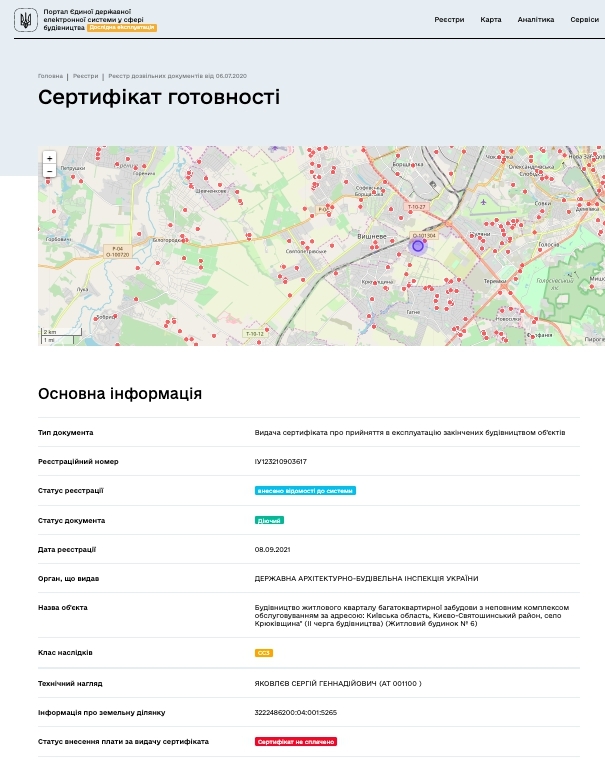 Сертификат о готовности Дом 6, ЖК Paradise Avenue