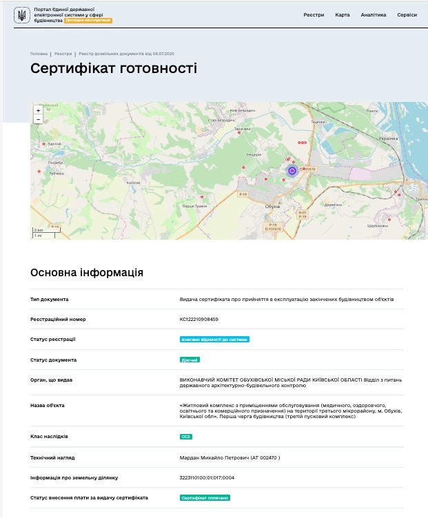 Сертифікат про готовність 3 дом, ЖК Квартал Парковий