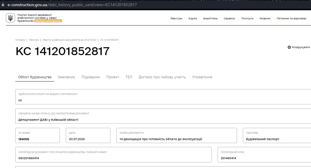 Сертификат о готовности Дом 1 (ул. Боярская, 13а, 13б), ЖК Aura