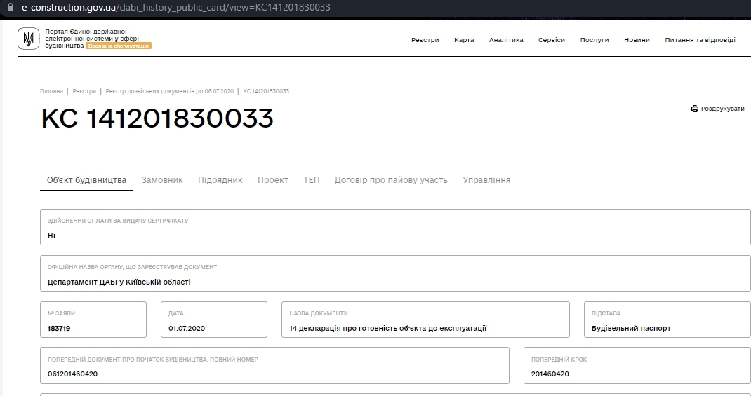 Сертификат о готовности Дом 1 (ул. Боярская, 13а, 13б), ЖК Aura
