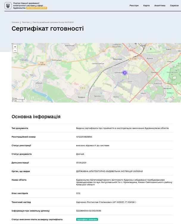 Сертификат о готовности Дом 3, ЖК Благород