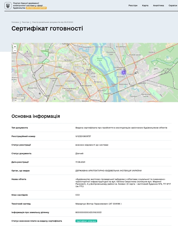Сертификат о готовности Очередь 3, дом Феникс, ЖК Галактика