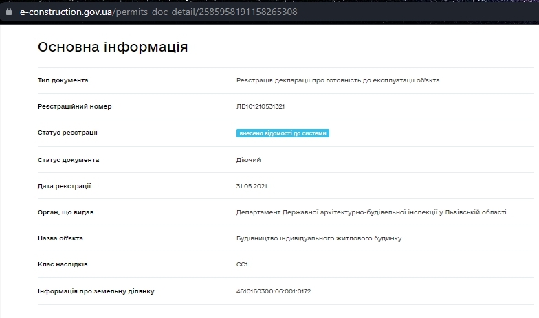 Сертификат о готовности Дом 9, ЖК Вилла Италия