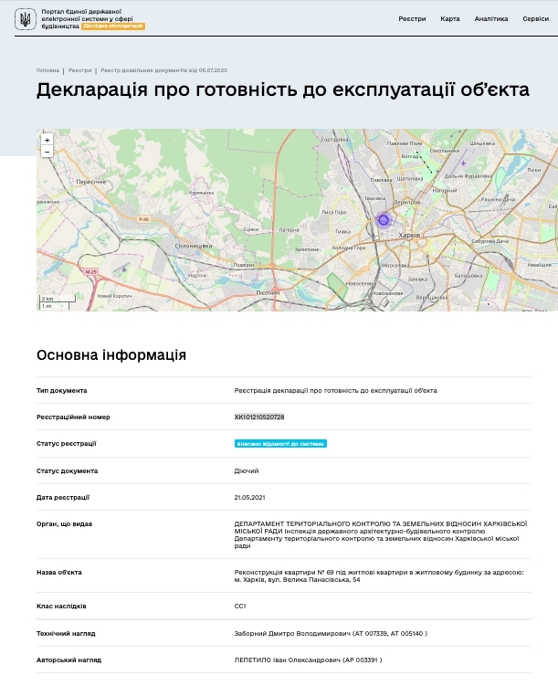 Сертифікат про готовність Дом 1, ЖК Котловський