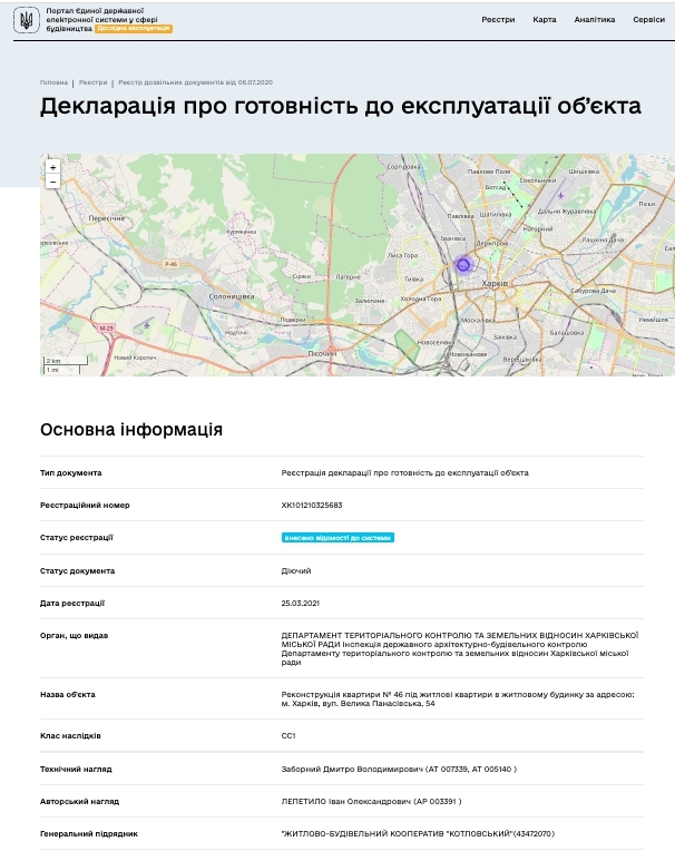 Сертифікат про готовність Дом 1, ЖК Котловський