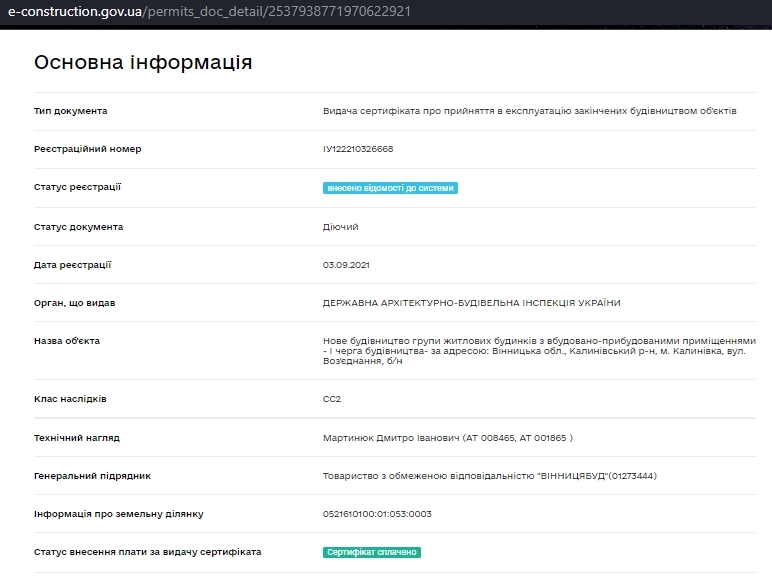 Сертификат о готовности Дом, ЖК Кемпинг Сити