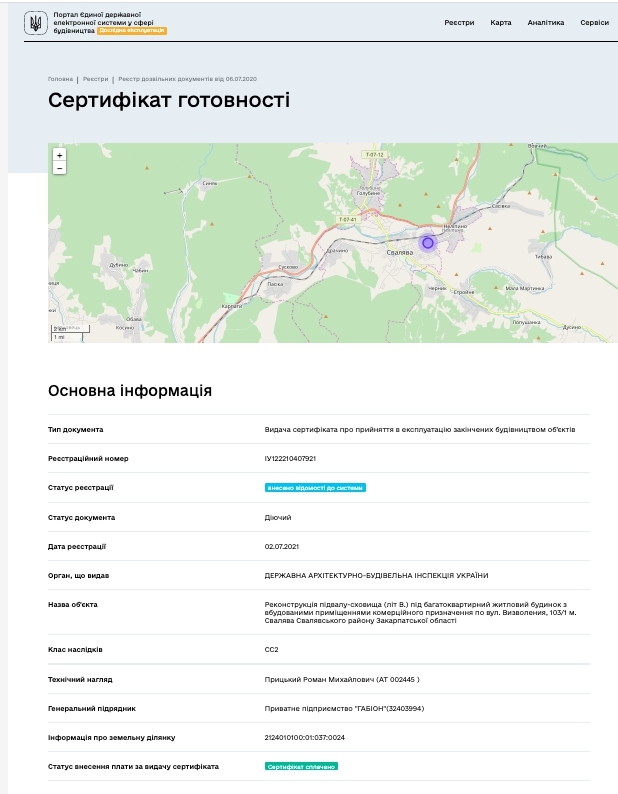 Сертификат о готовности Жилой комплекс, ЖК Сольво