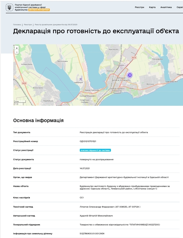 Сертифікат про готовність 1 дом, ЖК Чайка Люкс