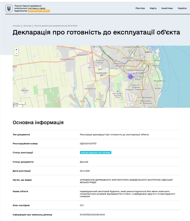 Сертифікат про готовність Дом 1, ЖК Брусниця
