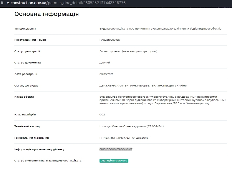 Сертификат о готовности Дом 2, ЖК Бристоль