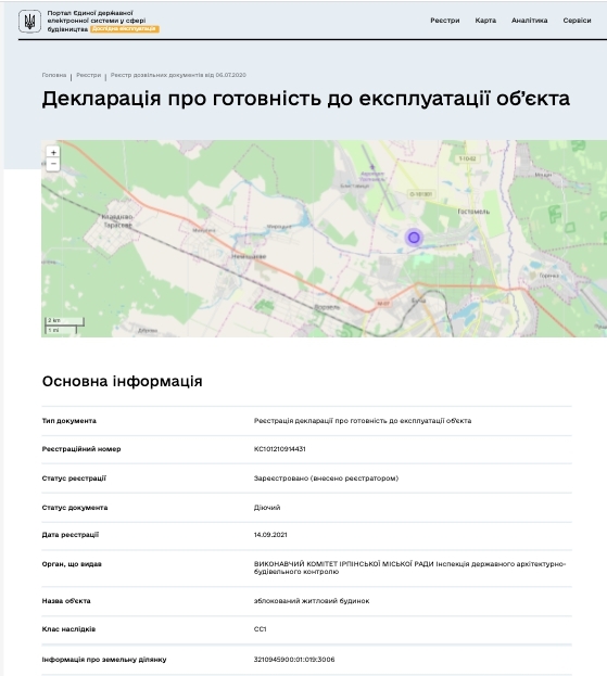 Сертифікат про готовність Дом 1, ЖК Cherry House