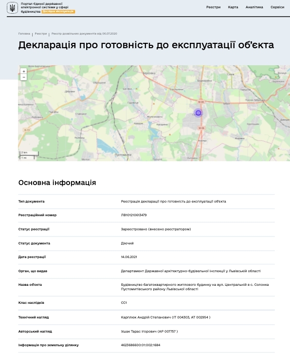 Сертификат о готовности Дом 2, ЖК Центральний