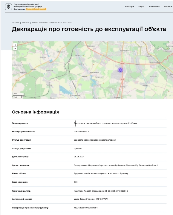 Сертификат о готовности Дом 2, ЖК Центральний