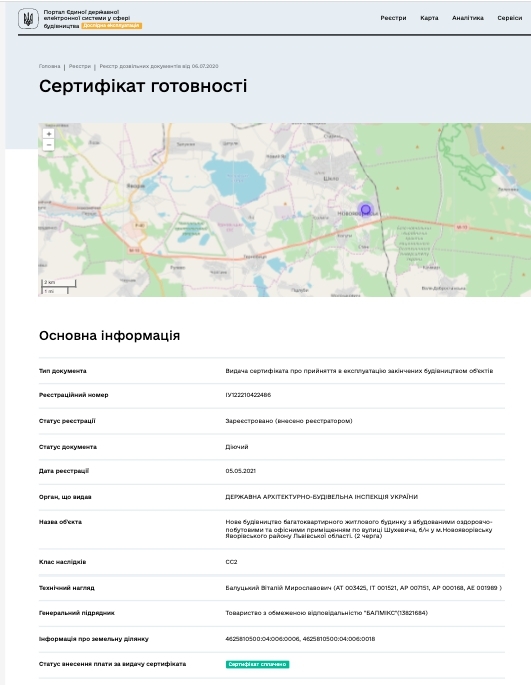 Сертифікат про готовність ЖК, ЖК на вул. Шухевича, 8
