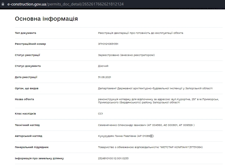 Сертификат о готовности Дом 16, ЖК GRAND FAMILY APARTMENTS