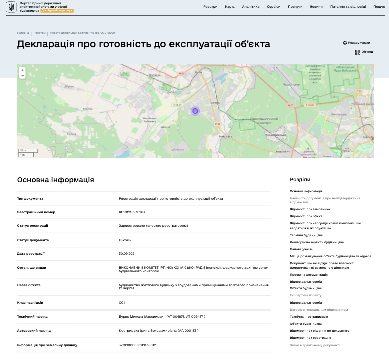Сертифікат про готовність Дом 1, ЖК Monaco