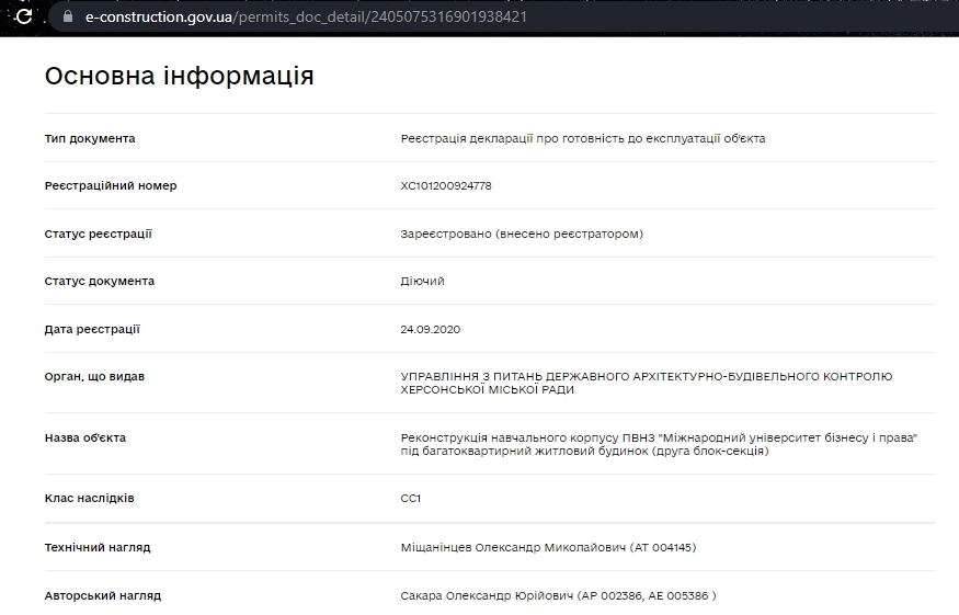Сертификат о готовности Дом 1, ЖК Парк Стоун