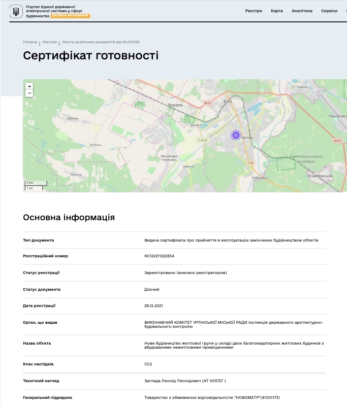 Сертификат о готовности Дом 2, ЖК Новые Метры Center