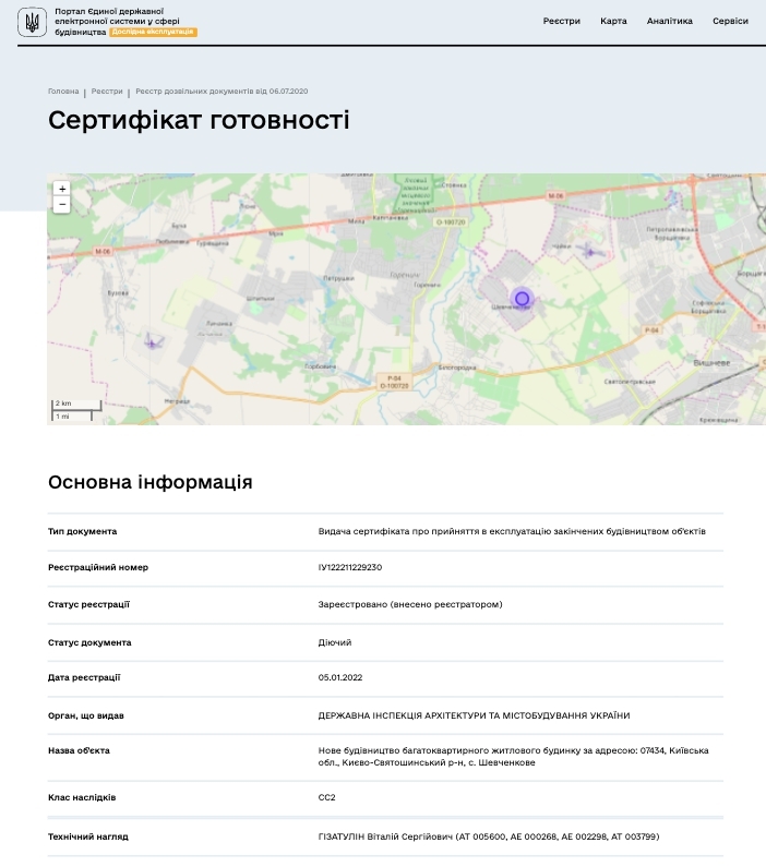 Сертифікат про готовність Дом 3, ЖК Сімейне містечко