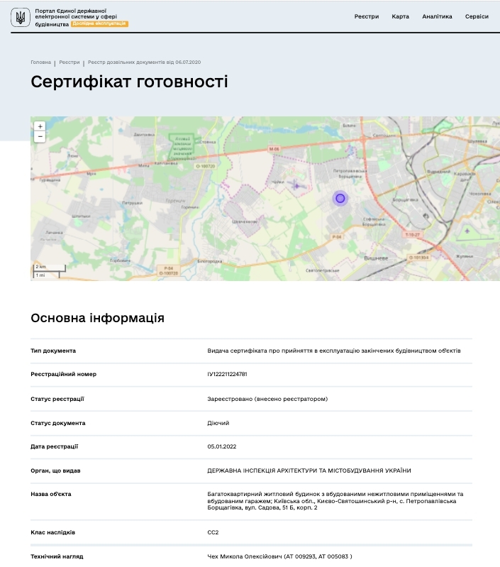 Сертификат о готовности Дом 2 (секция 3, 4), ЖК Пражский квартал 2