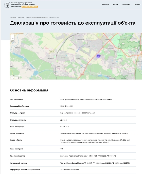 Сертификат о готовности Дом 4, ЖК Plaza Kvartal