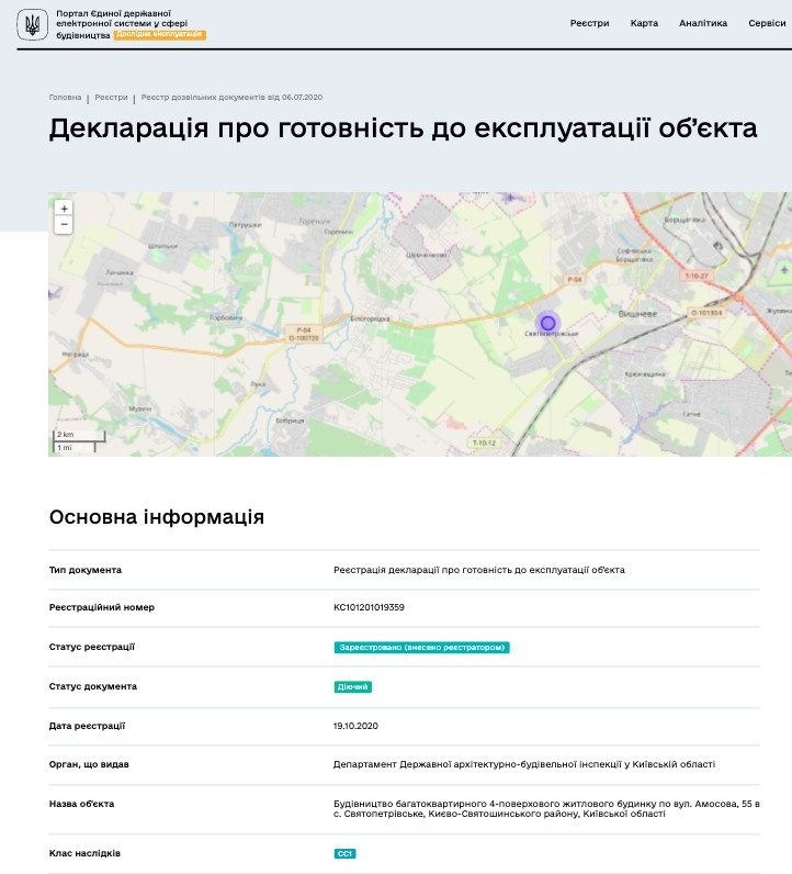 Сертифікат про готовність Дом 7, ЖК Петрівське містечко