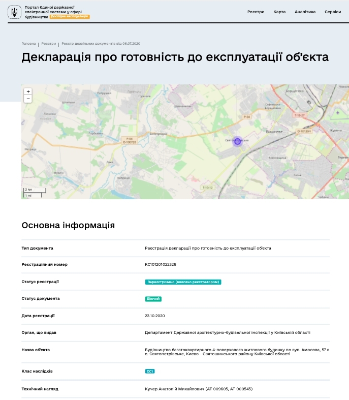 Сертифікат про готовність Дом 7, ЖК Петрівське містечко