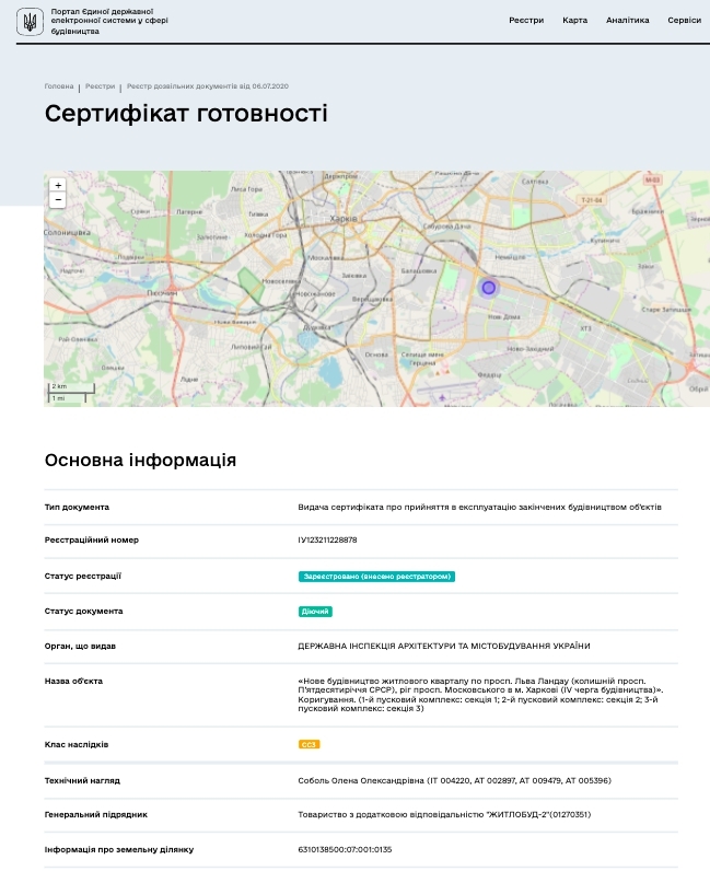 Сертификат о готовности 4 дом, ЖК Пролисок