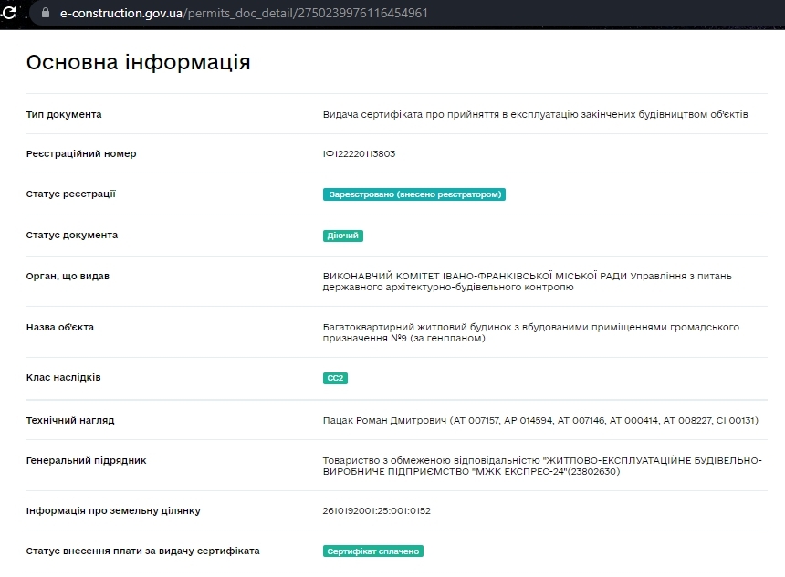 Сертификат о готовности Секция 9, ЖК Millennium