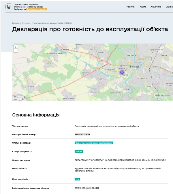Сертификат о готовности Дом, ЖК на ул. Шевченко, 50/ пер. Институтский