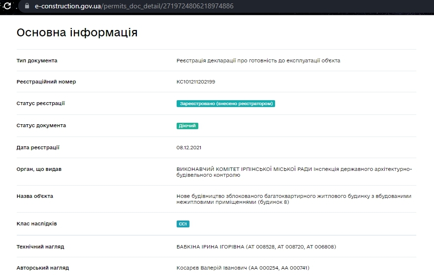 Сертификат о готовности Дом 3, ЖК Бургундия
