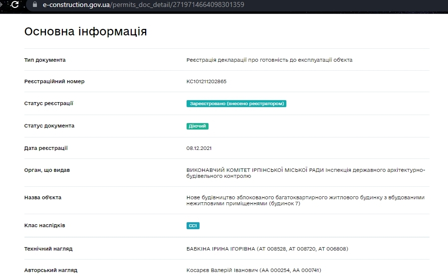 Сертификат о готовности Дом 3, ЖК Бургундия