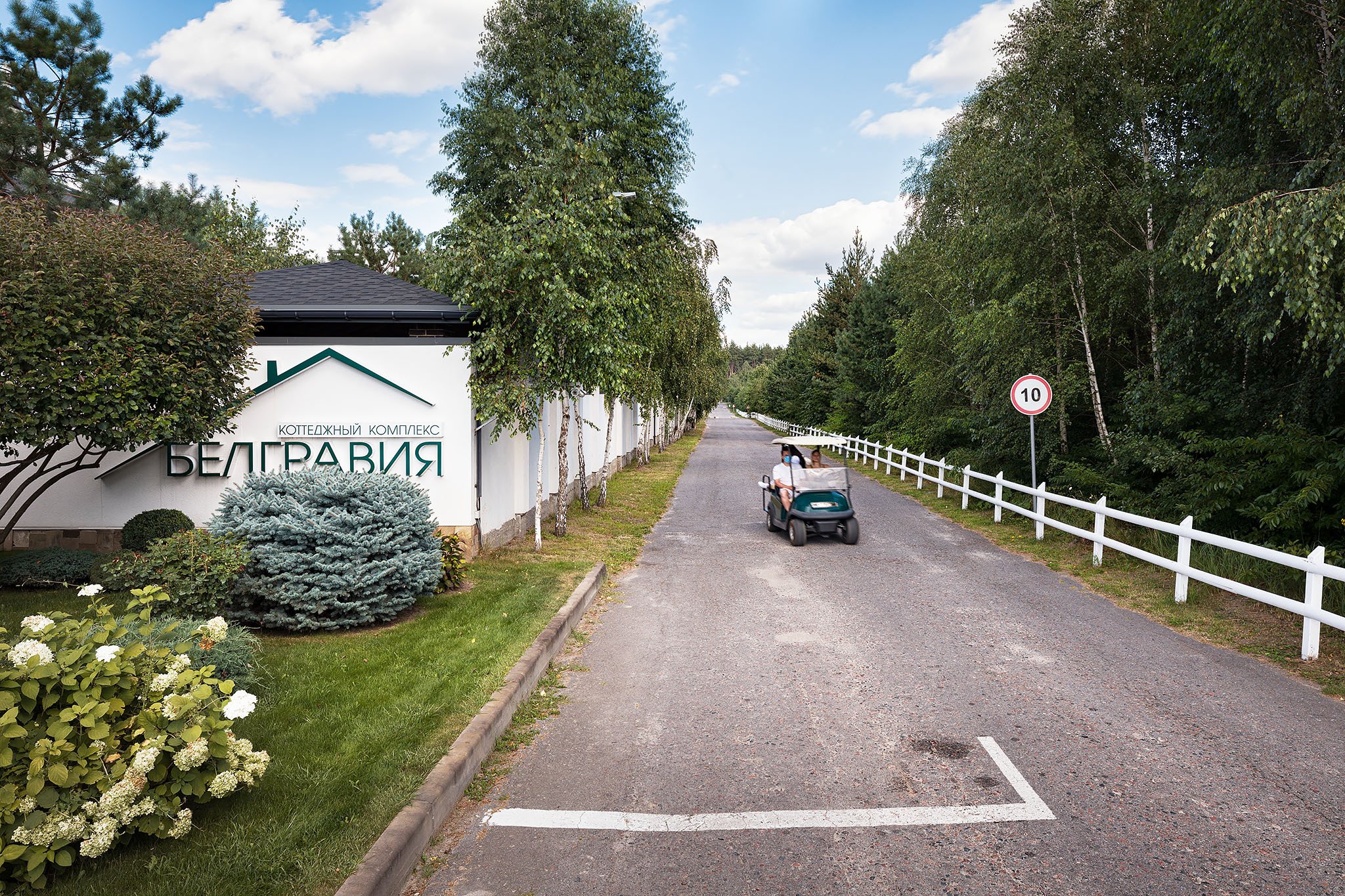 Котеджне містечко Белгравія