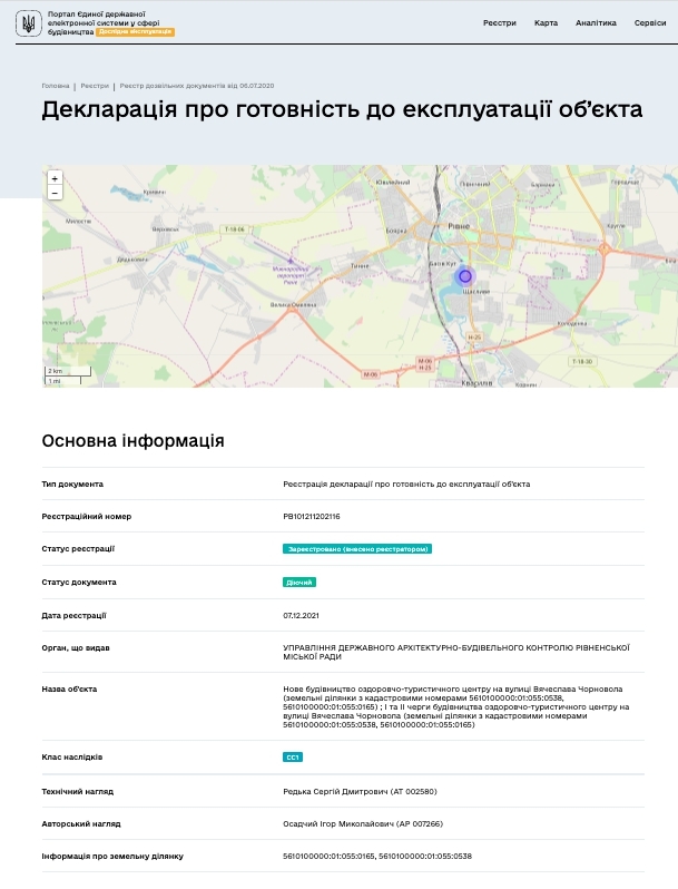 Сертификат о готовности Дом 6, ЖК Европейский