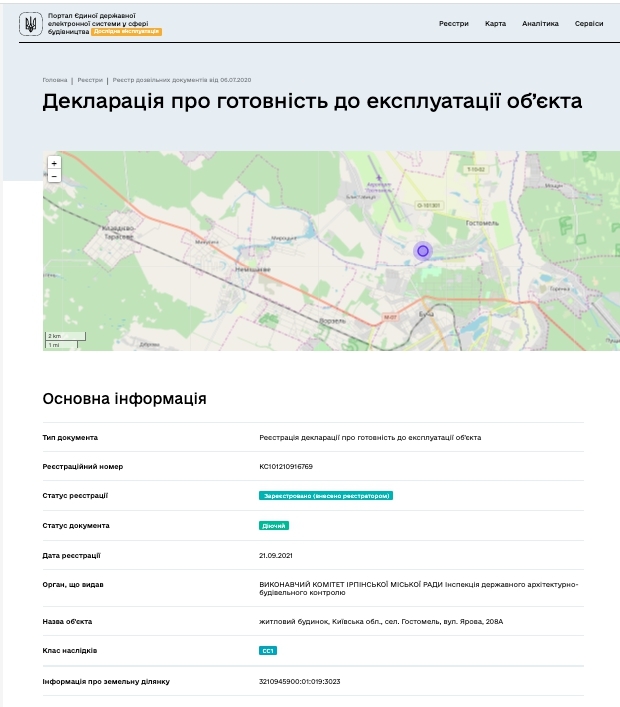 Сертифікат про готовність Дом 2, ЖК Smart