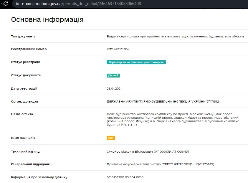Сертификат о готовности 1а, 1б, ЖК Мира-2