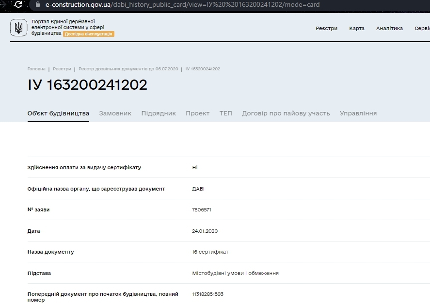 Сертификат о готовности 3а, 3б, ЖК Сокольники