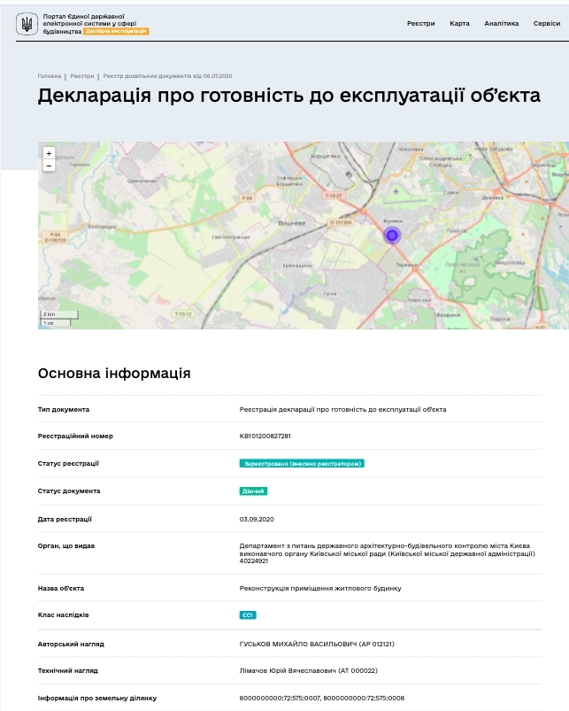 Сертификат о готовности Корпус А, ЖК MANCHESTER PARK