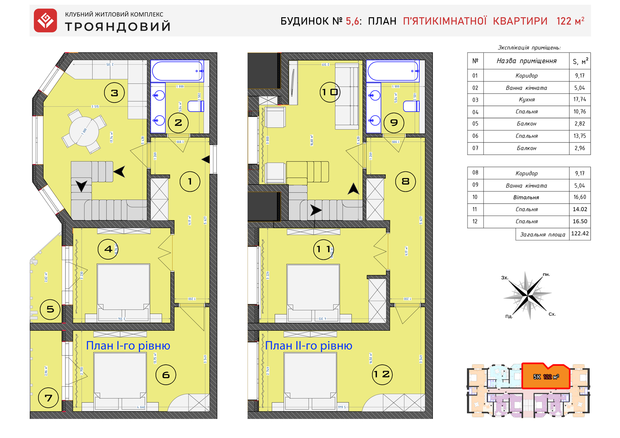 Дворівнева 122 м² в ЖК Трояндовий від 30 000 грн/м², м. Бровари