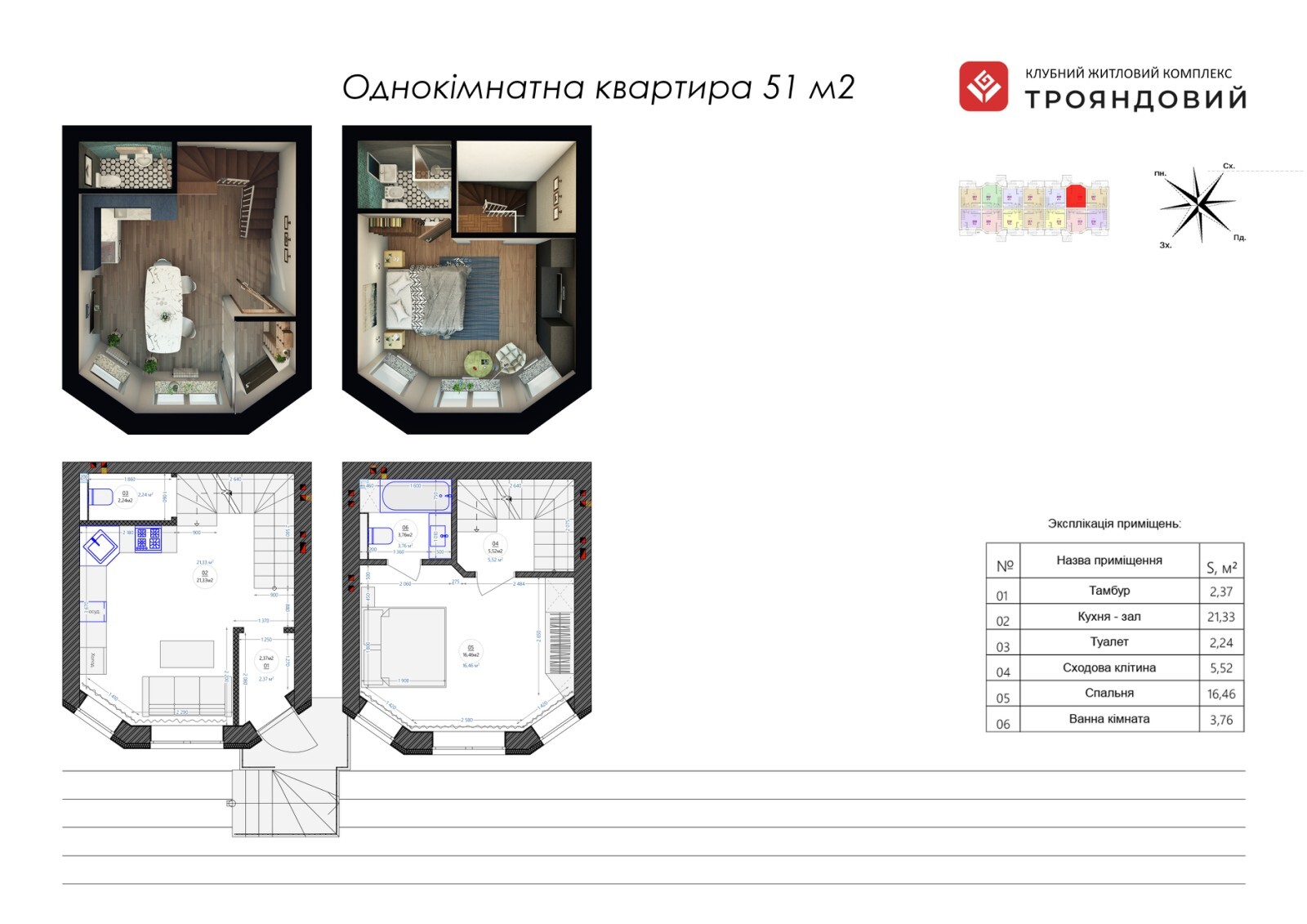 Дворівнева 52 м² в ЖК Трояндовий від 27 000 грн/м², м. Бровари