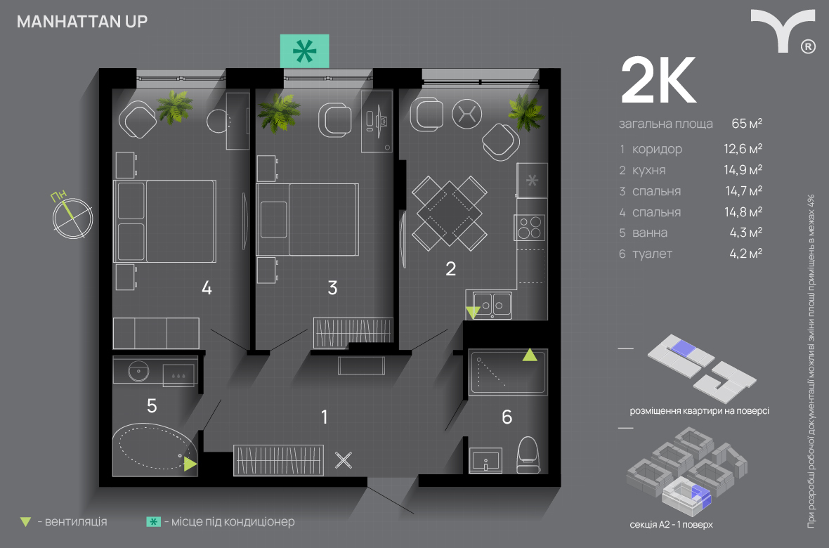 2-кімнатна 65 м² в ЖК Manhattan Up від 33 200 грн/м², Івано-Франківськ