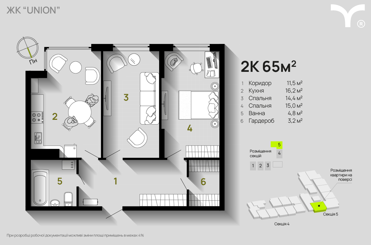 2-кімнатна 65 м² в ЖК Union від 32 200 грн/м², Івано-Франківськ